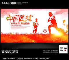 伊朗足球代表团签证问题引发国际关注